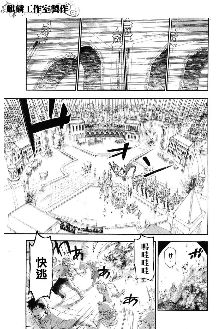 第13话 第9页
