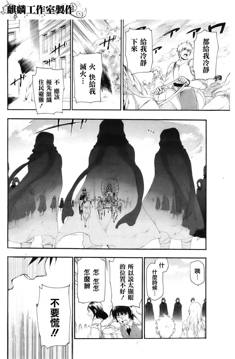 第13话 第10页