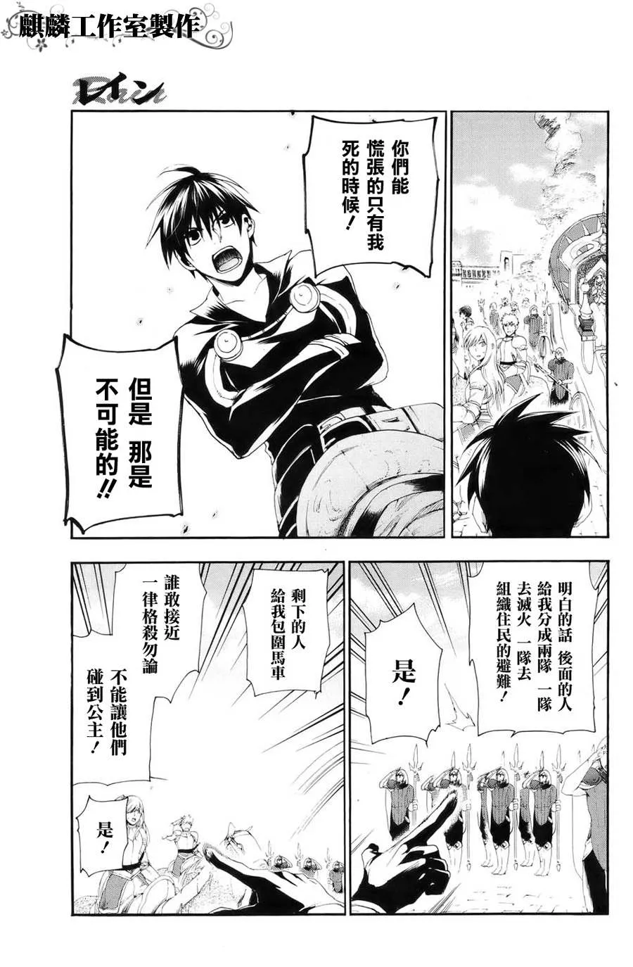 第13话 第11页