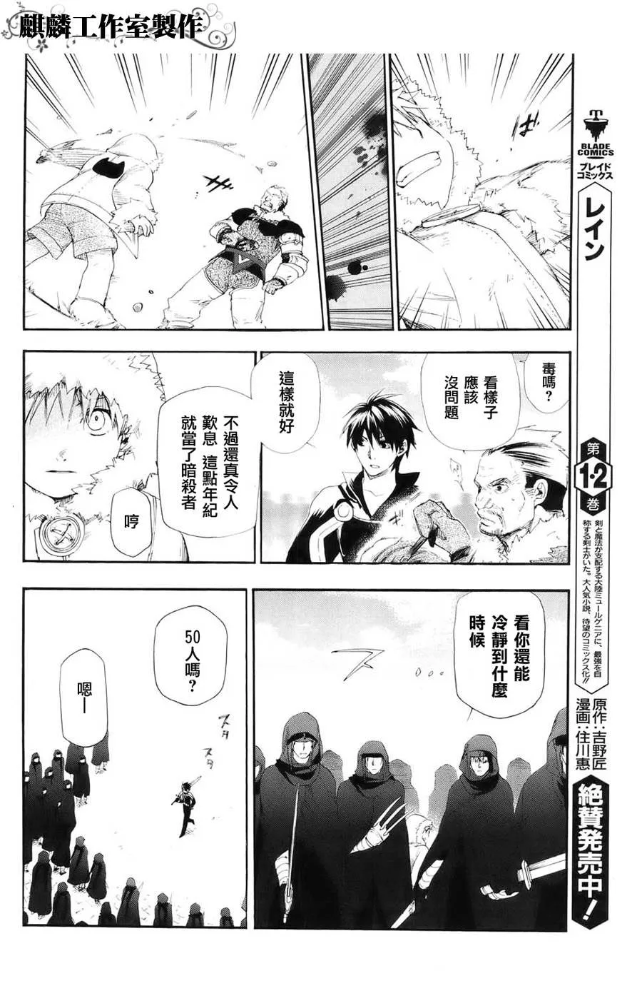 第13话 第14页