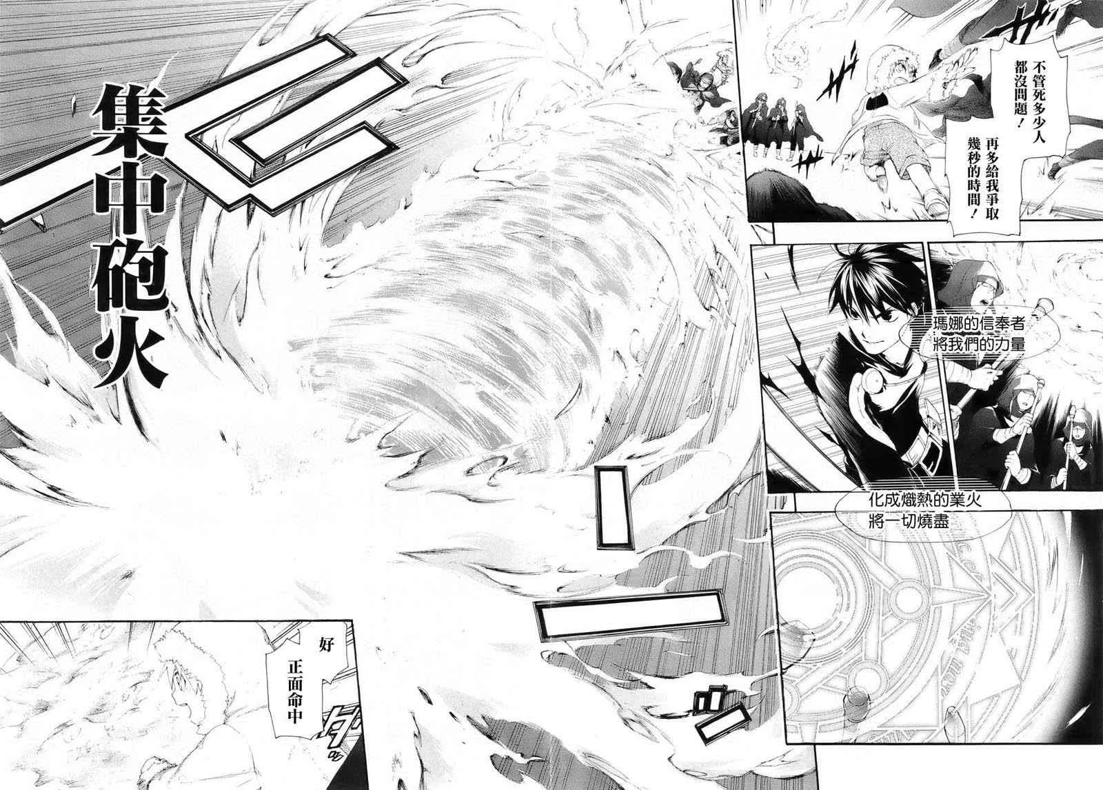 第13话 第18页
