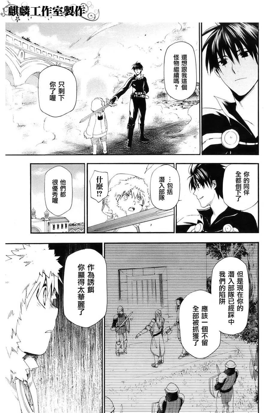 第13话 第20页