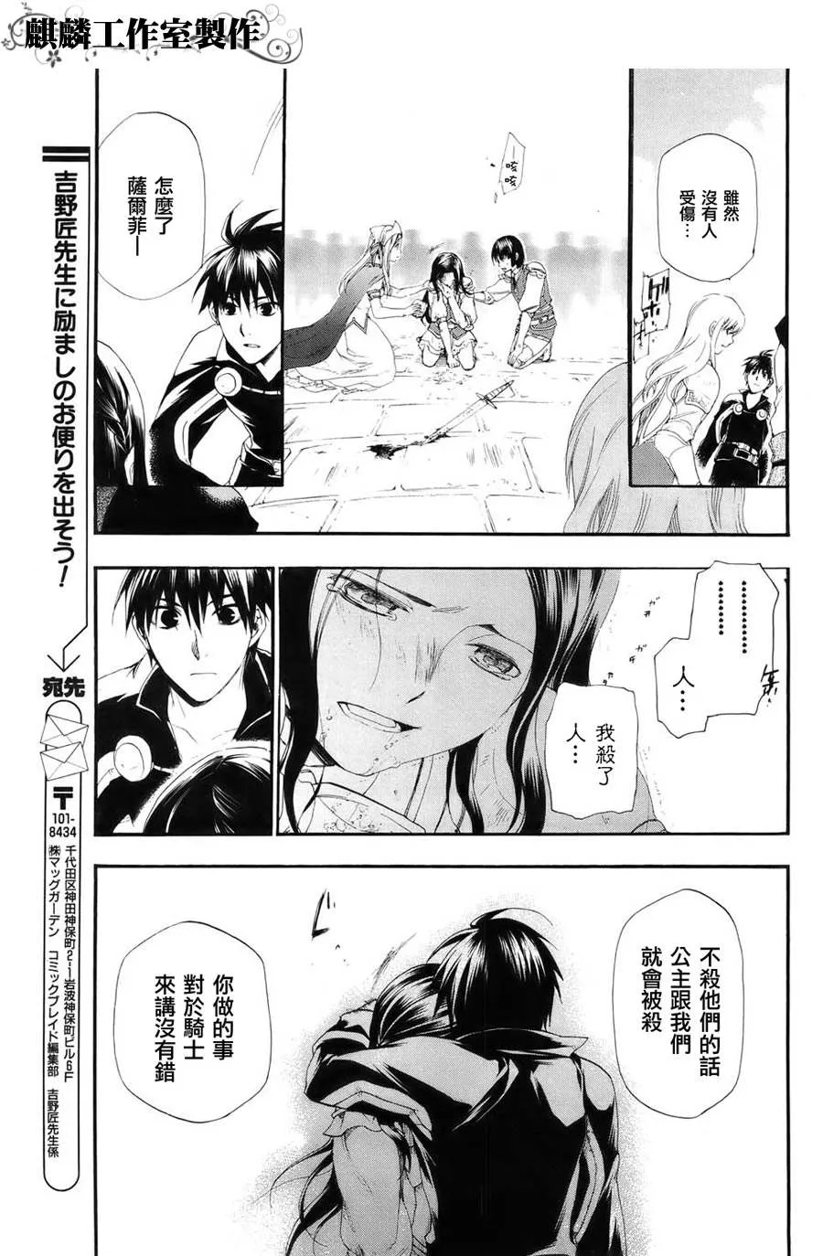 第13话 第22页