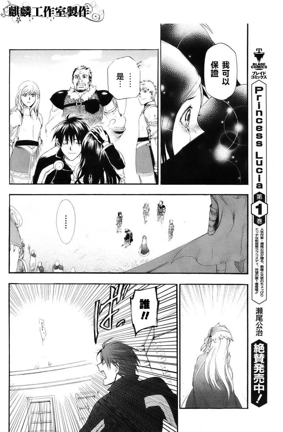 第13话 第23页
