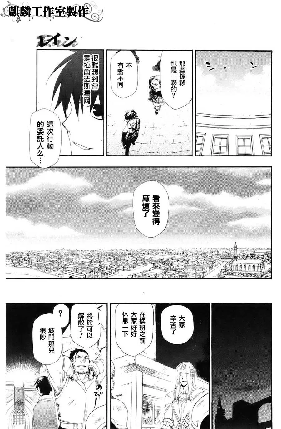 第13话 第24页