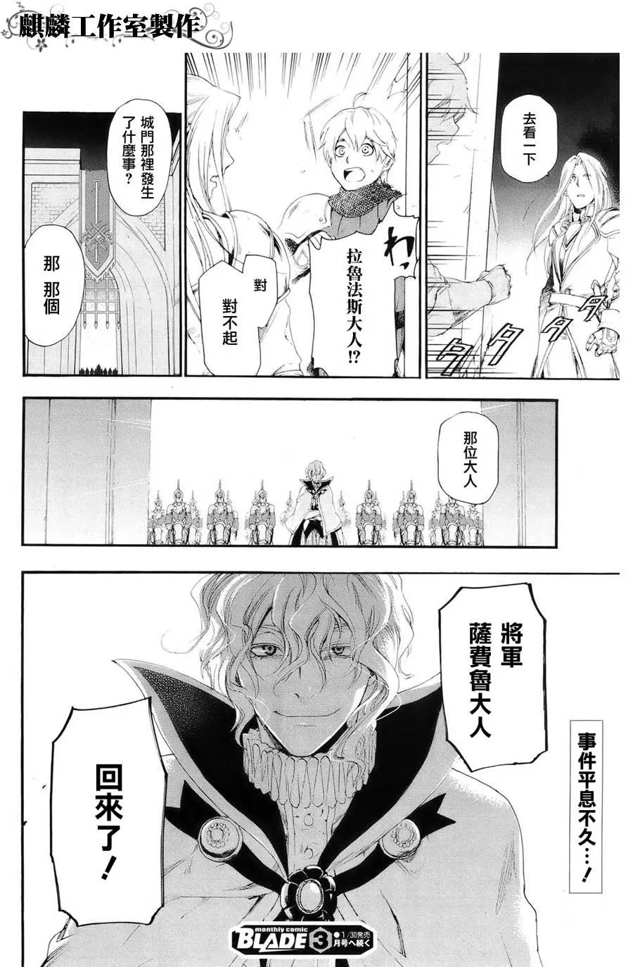 第13话 第25页