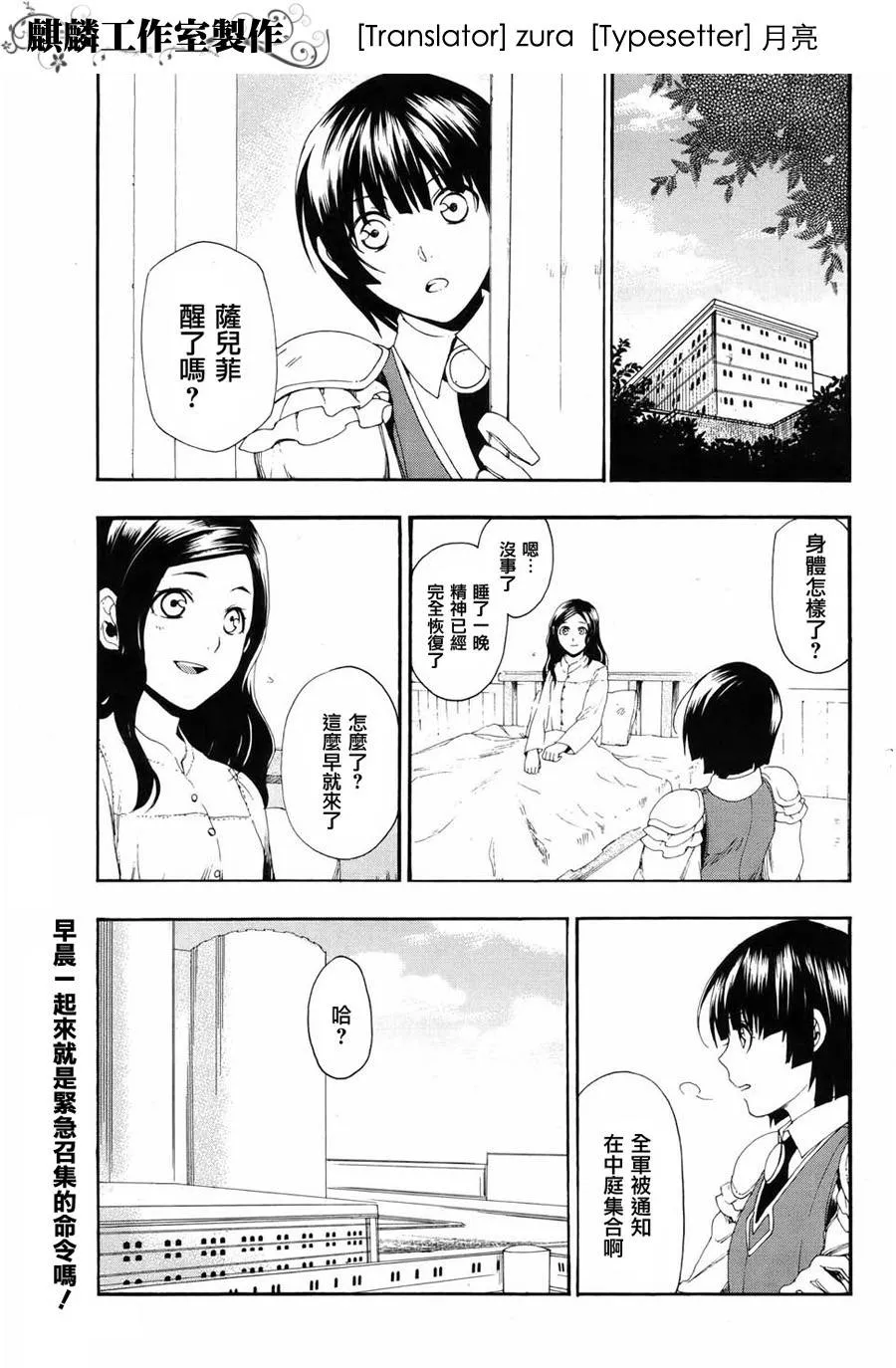 第14话 第1页