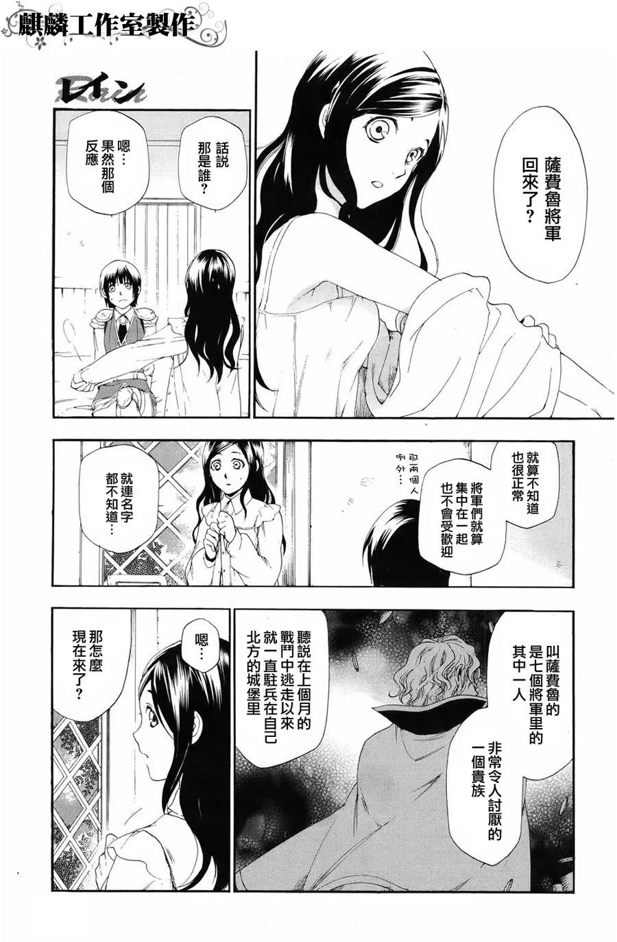 第14话 第3页