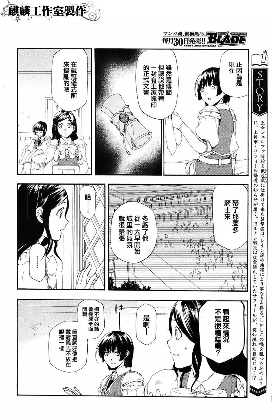 第14话 第4页