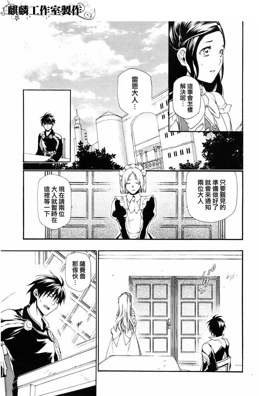 第14话 第5页