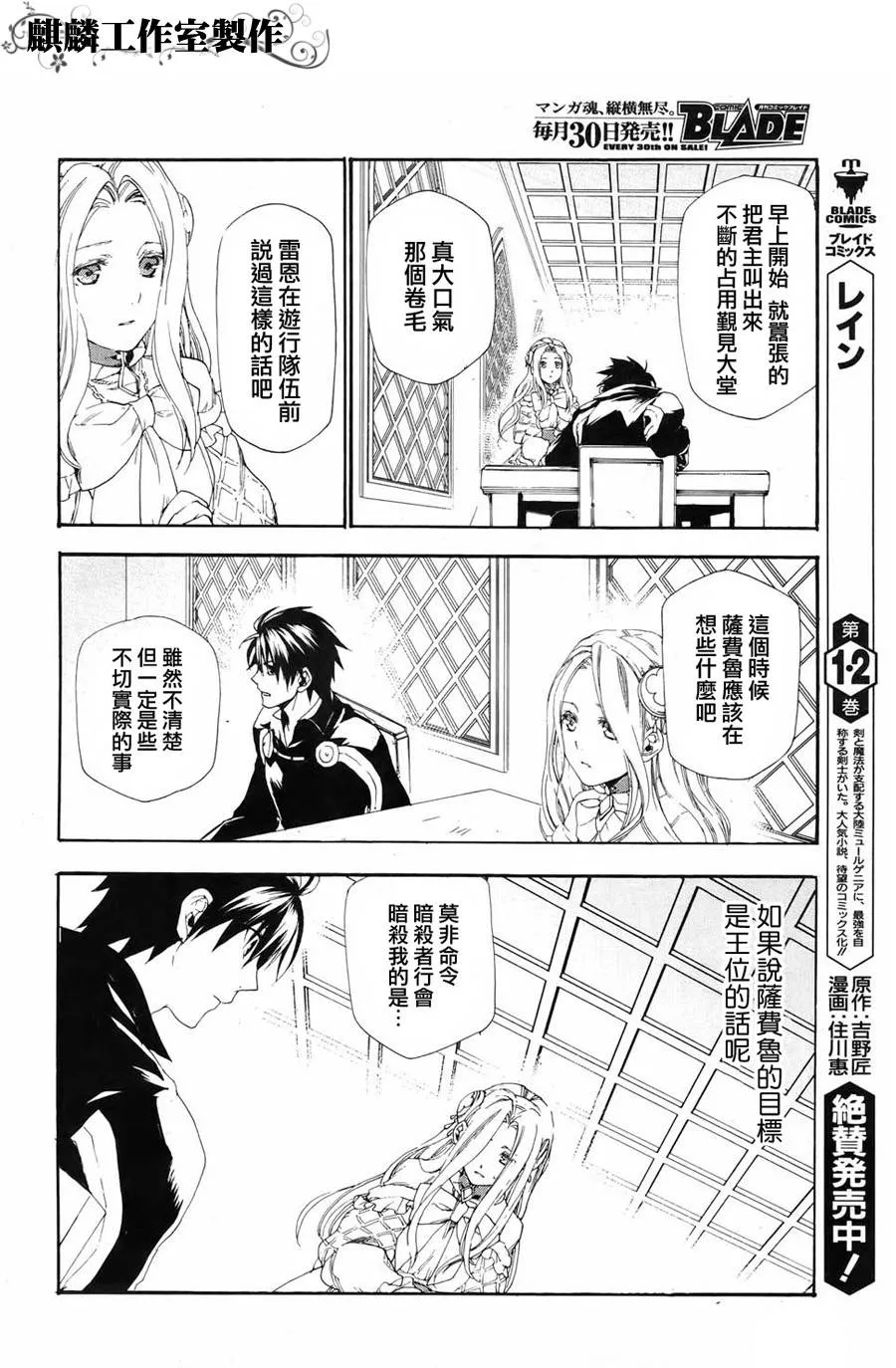 第14话 第6页