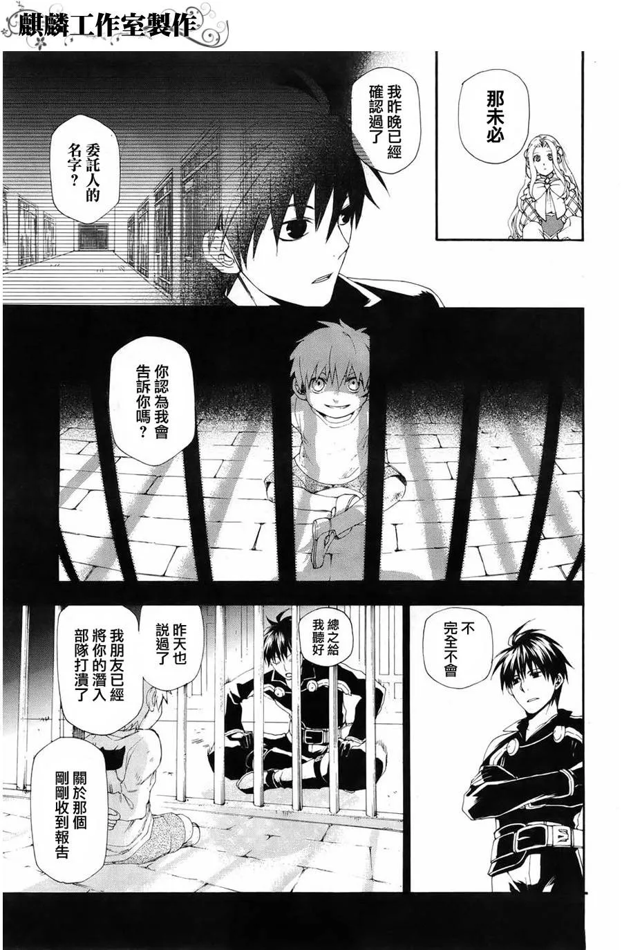 第14话 第7页