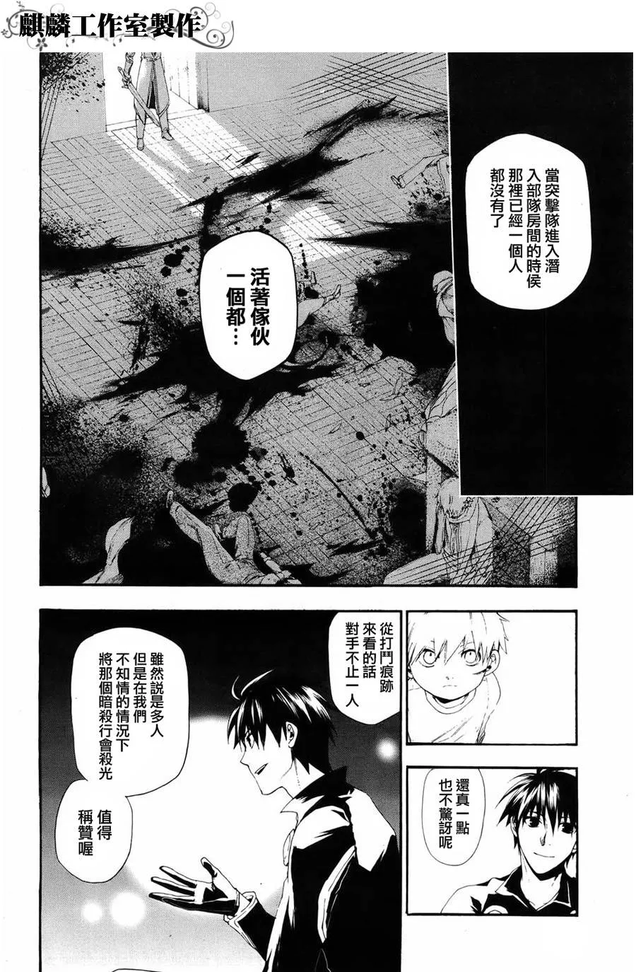 第14话 第8页