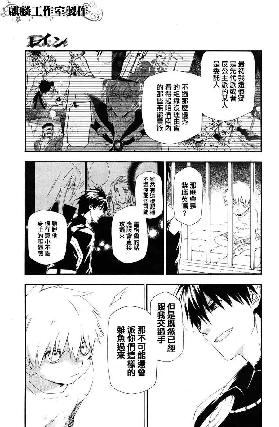 第14话 第9页