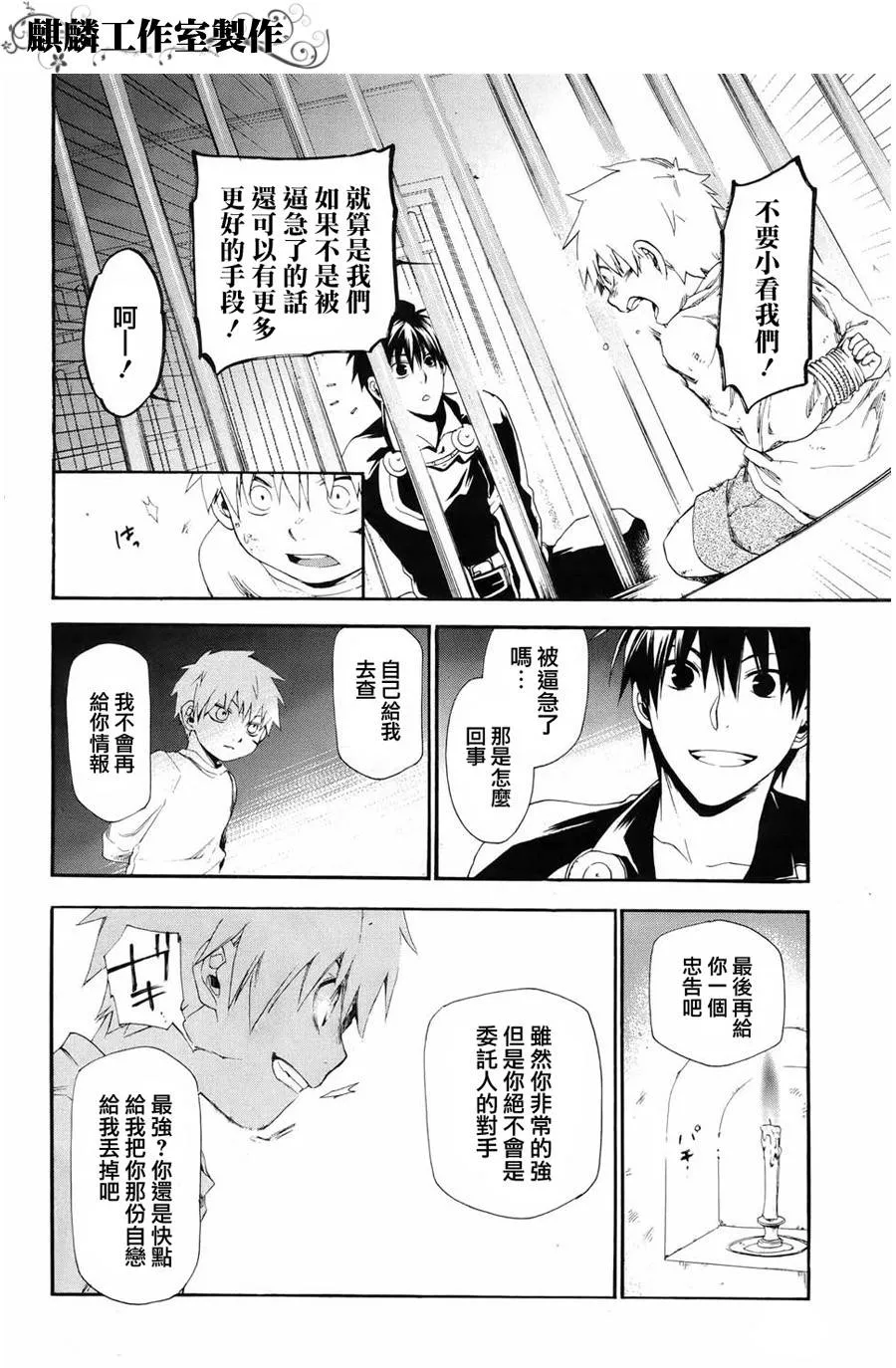 第14话 第10页