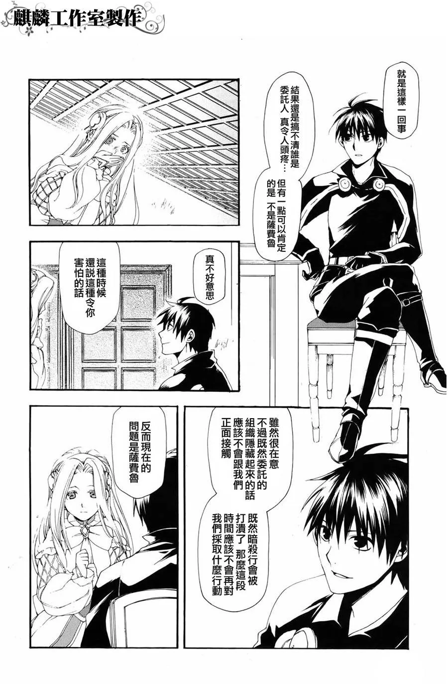 第14话 第12页