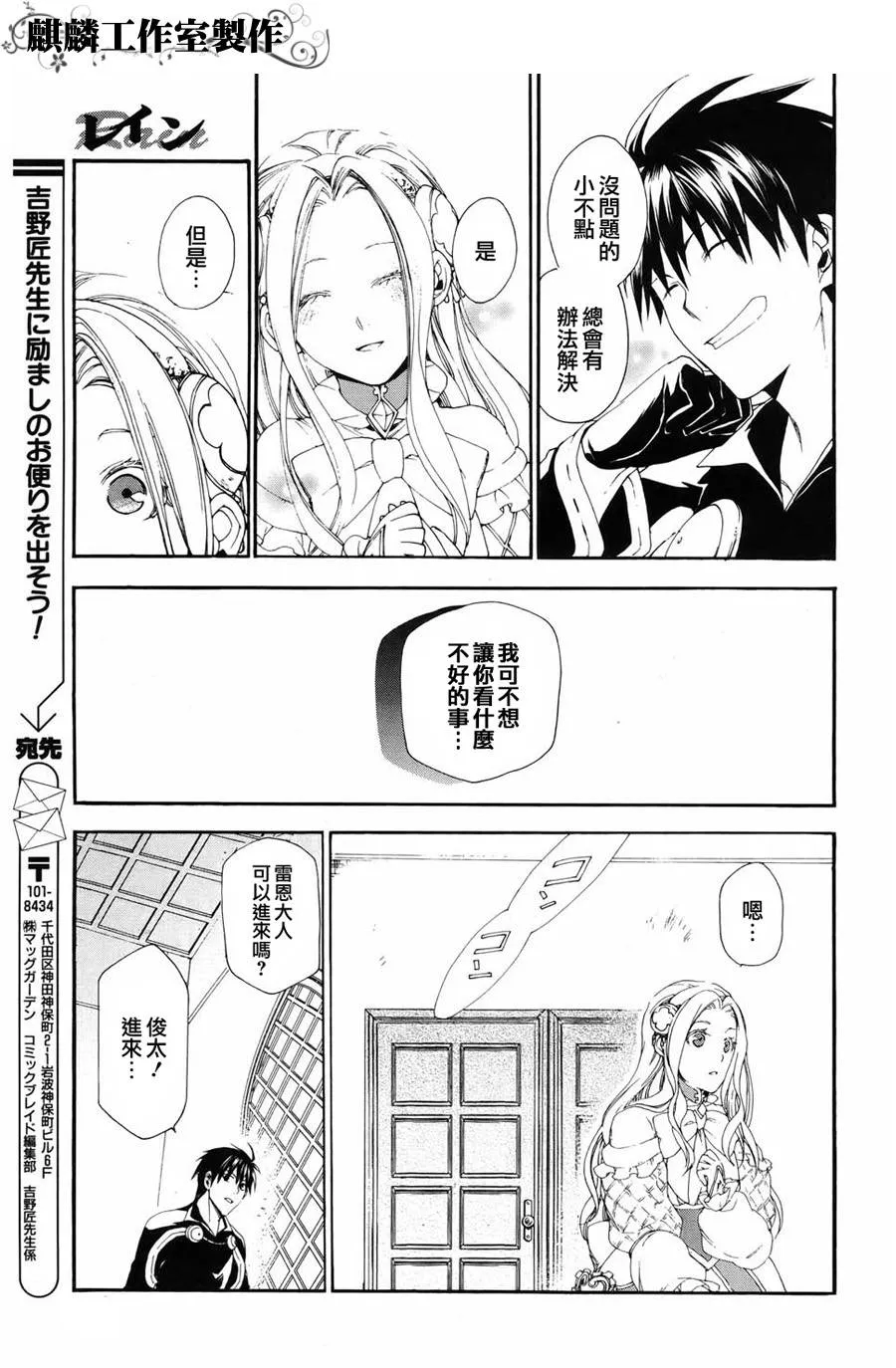 第14话 第13页