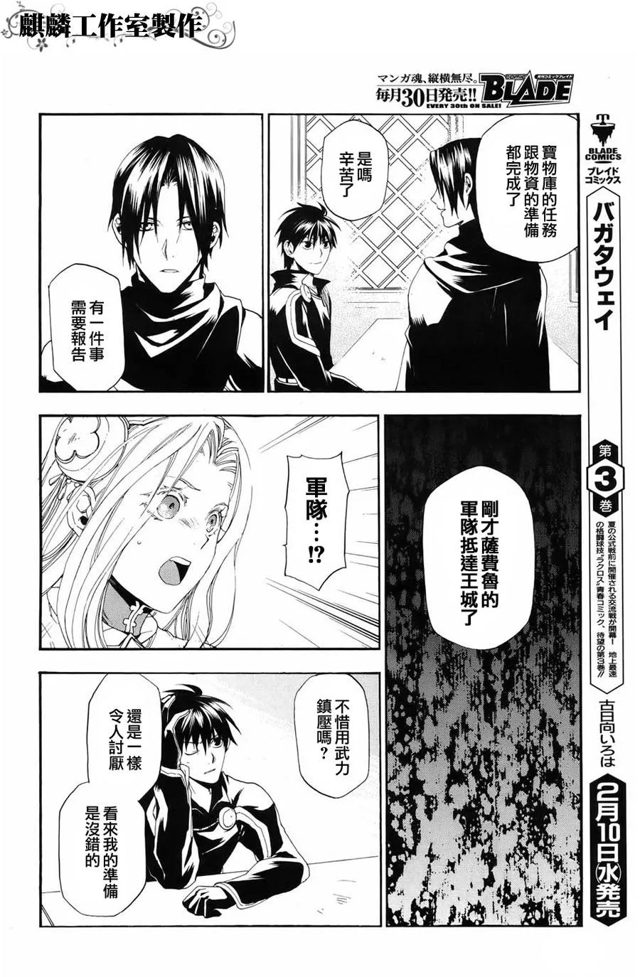 第14话 第14页