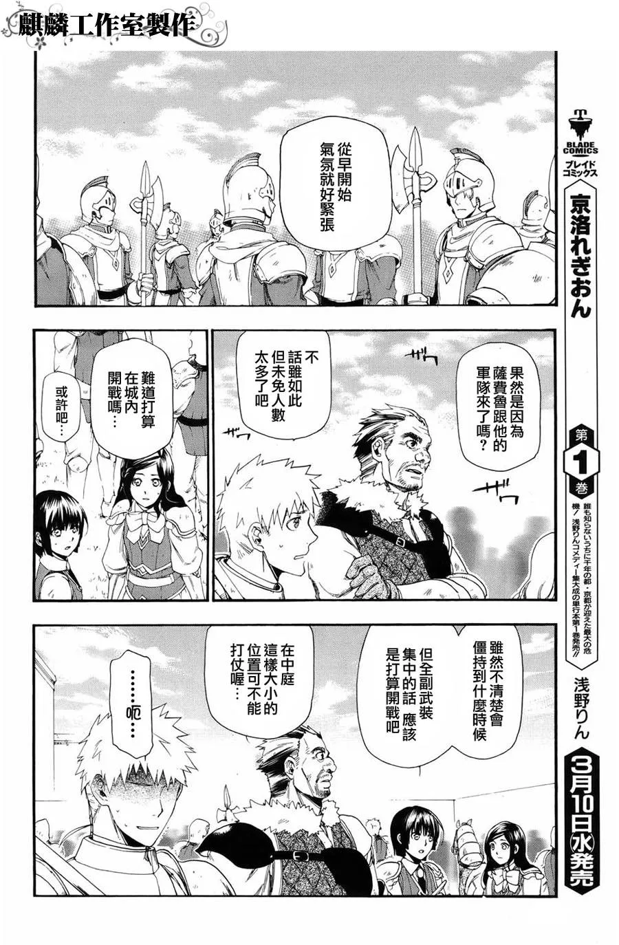 第14话 第16页