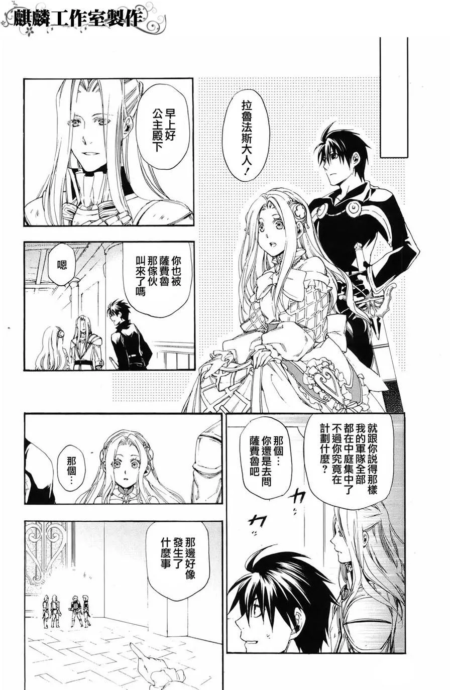 第14话 第18页