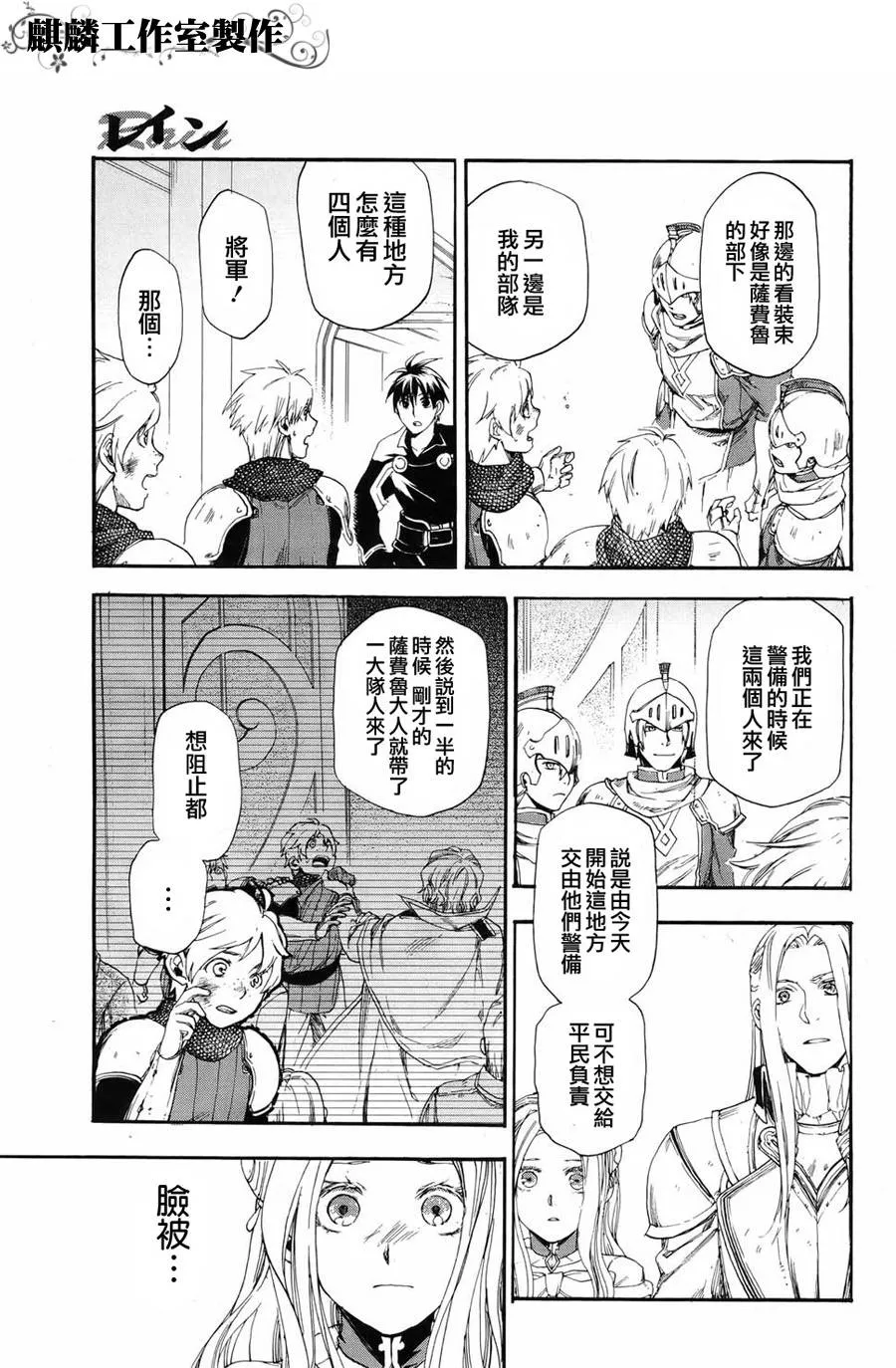 第14话 第19页