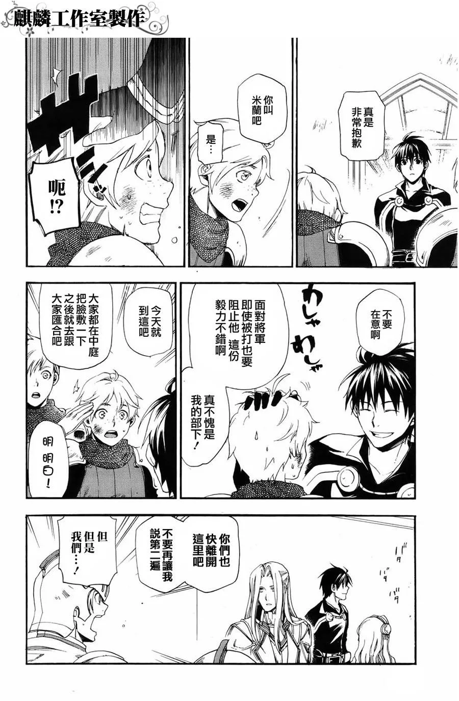 第14话 第20页