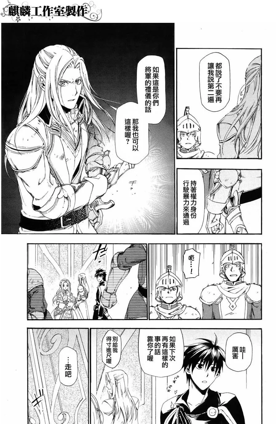 第14话 第21页