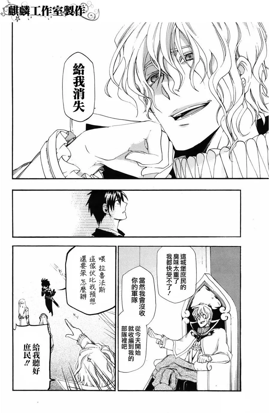 第14话 第23页