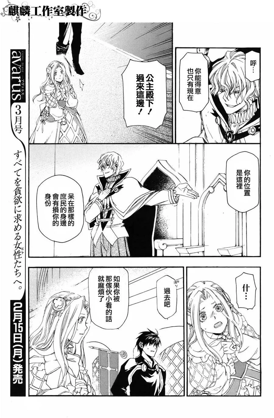 第14话 第24页