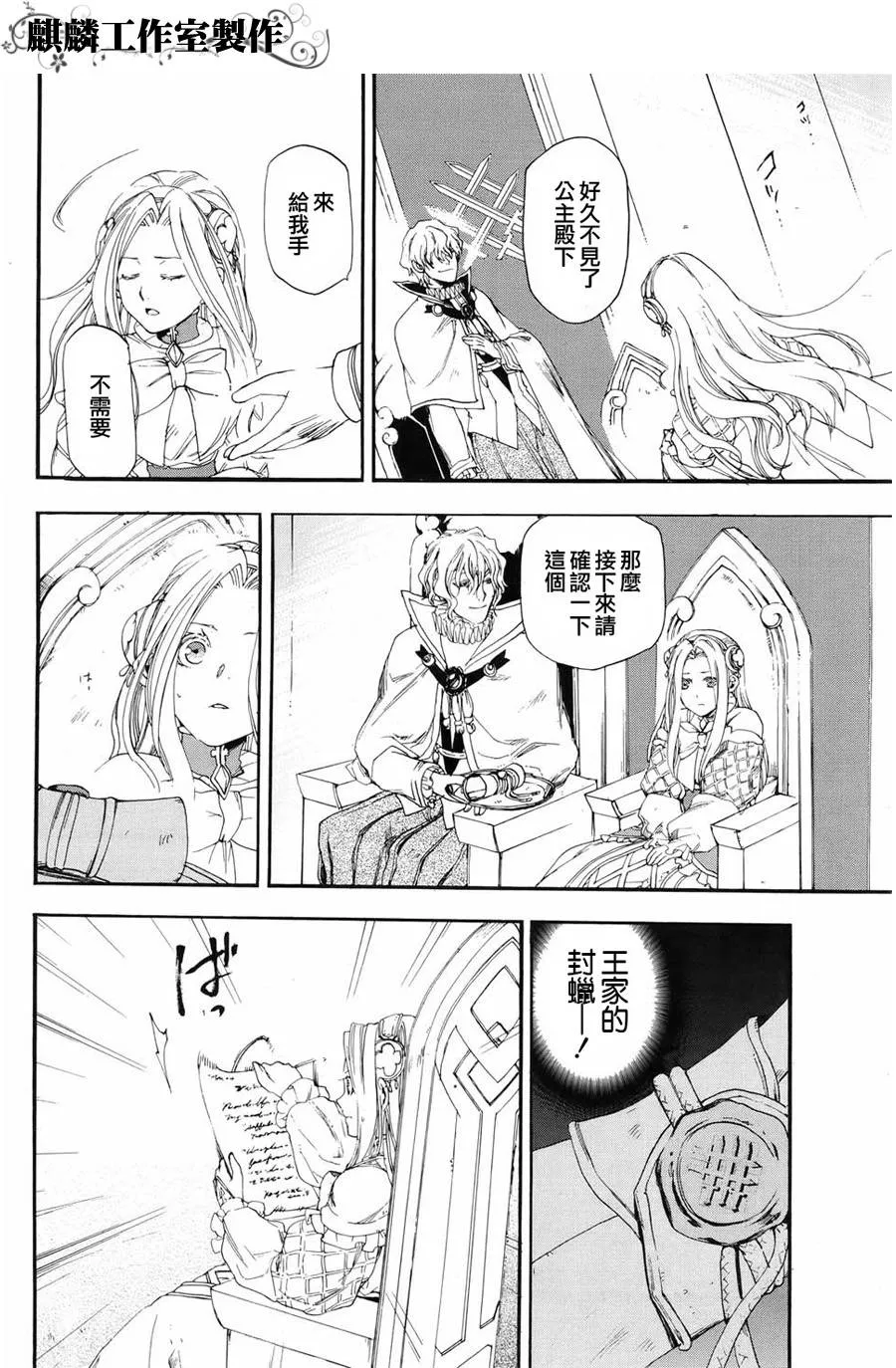 第14话 第25页