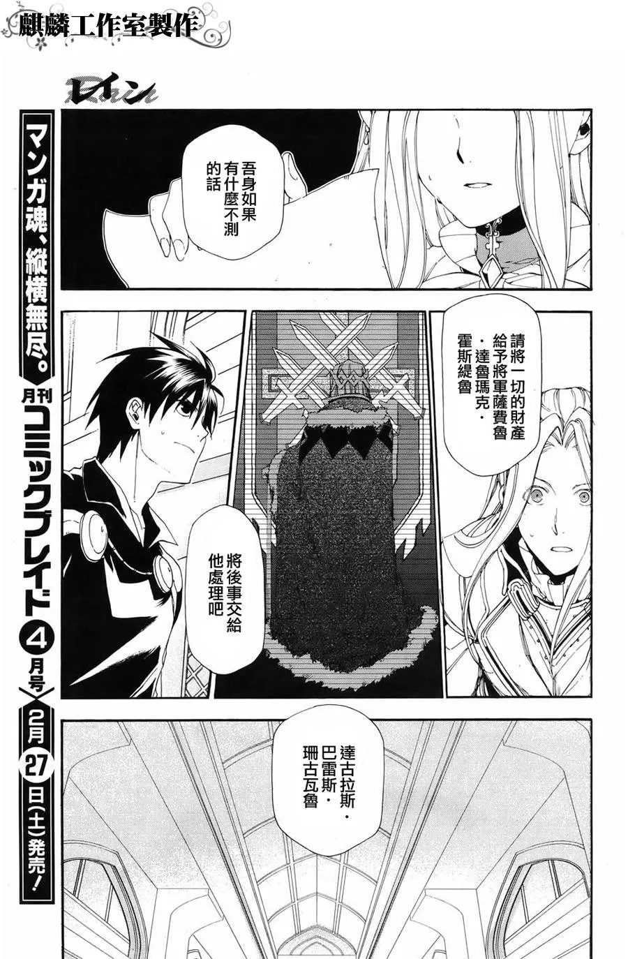 第14话 第26页