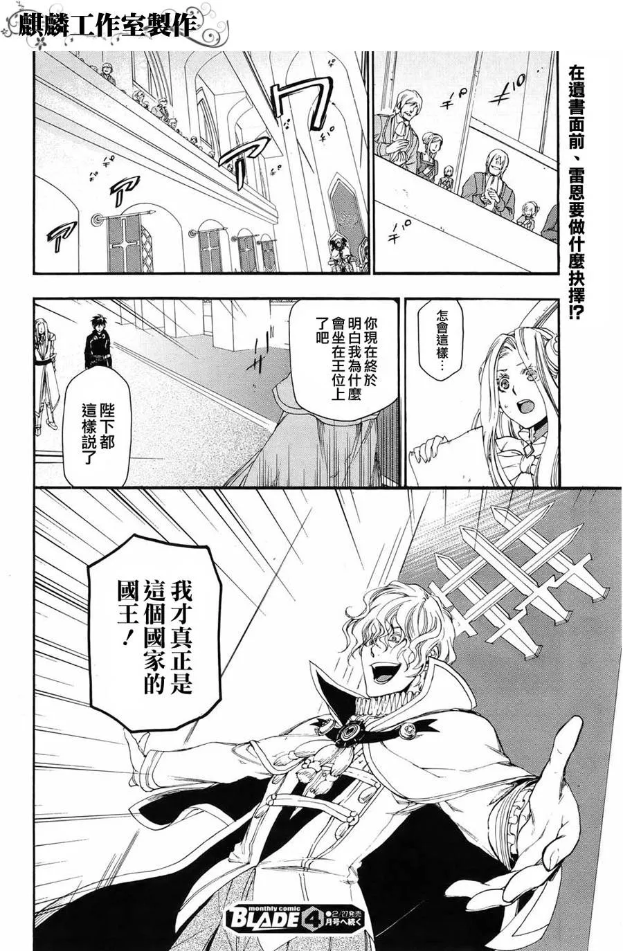 第14话 第27页