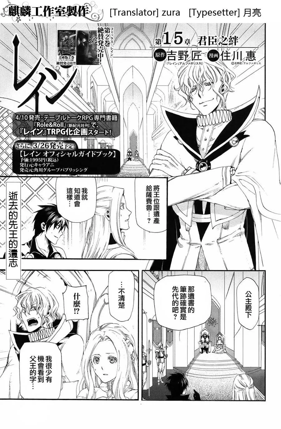 第15话 第1页