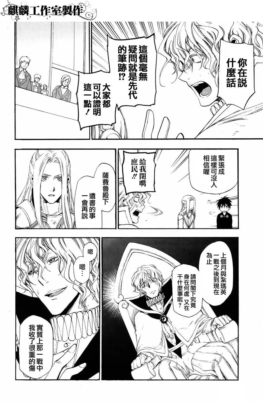 第15话 第2页