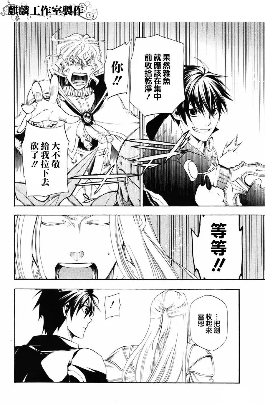 第15话 第4页