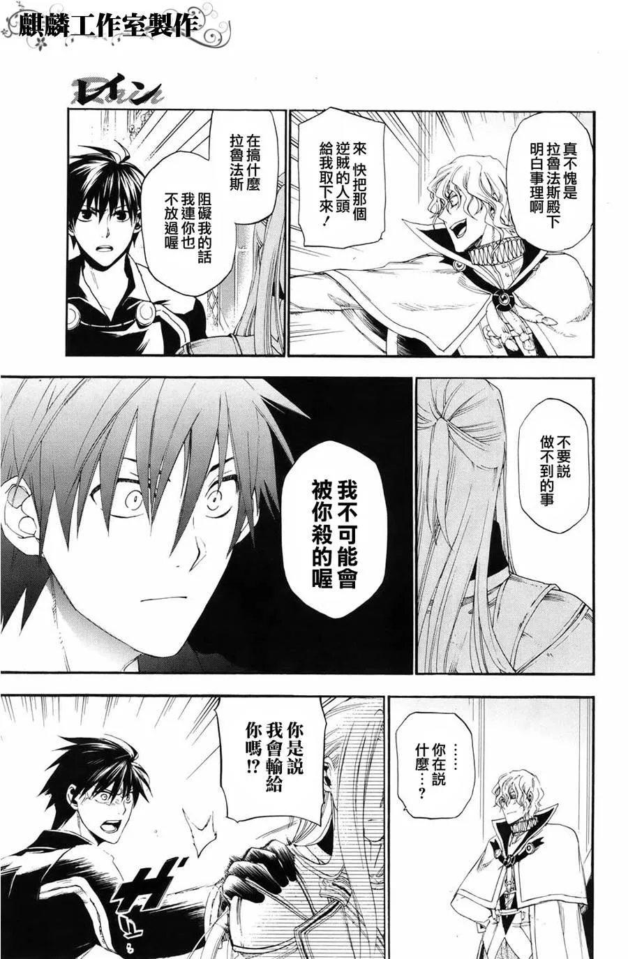 第15话 第5页