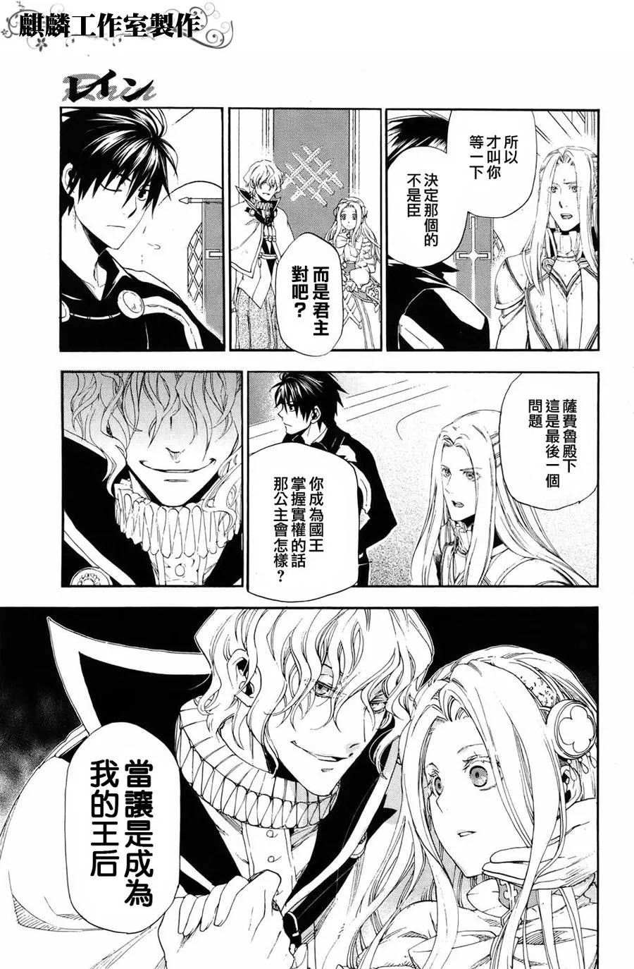 第15话 第7页