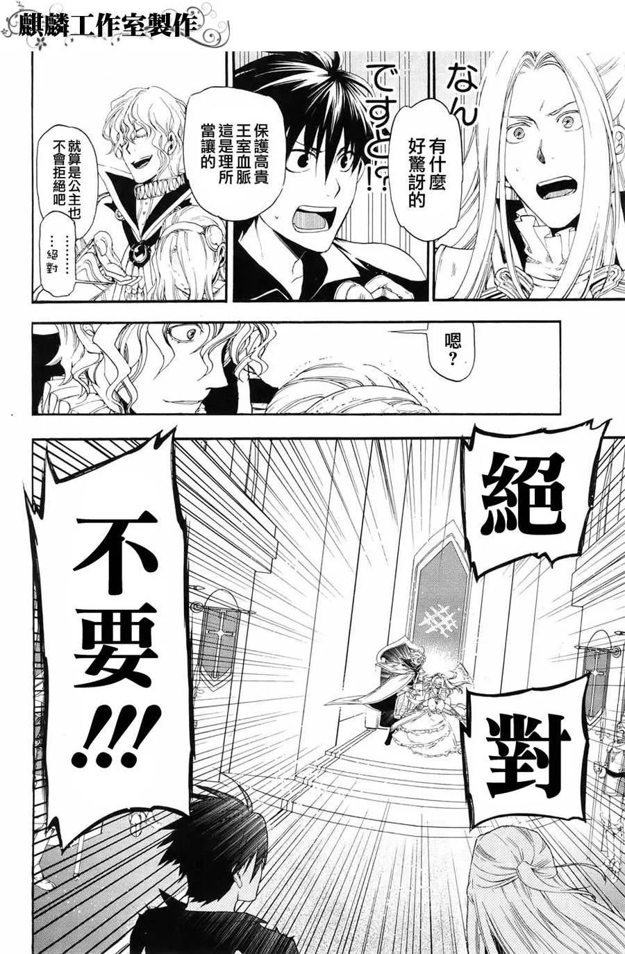 第15话 第8页