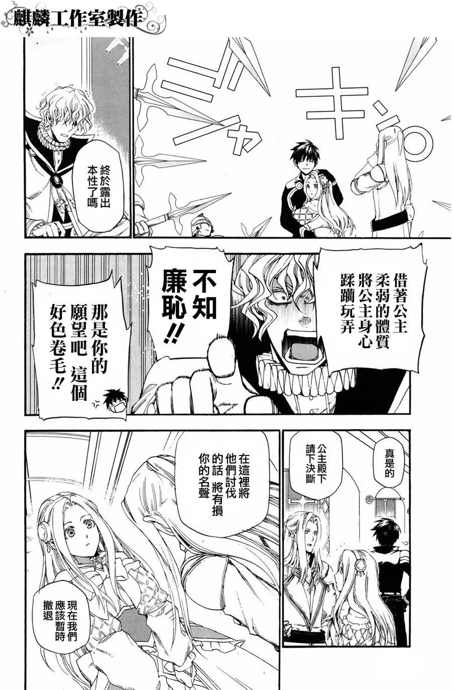 第15话 第10页