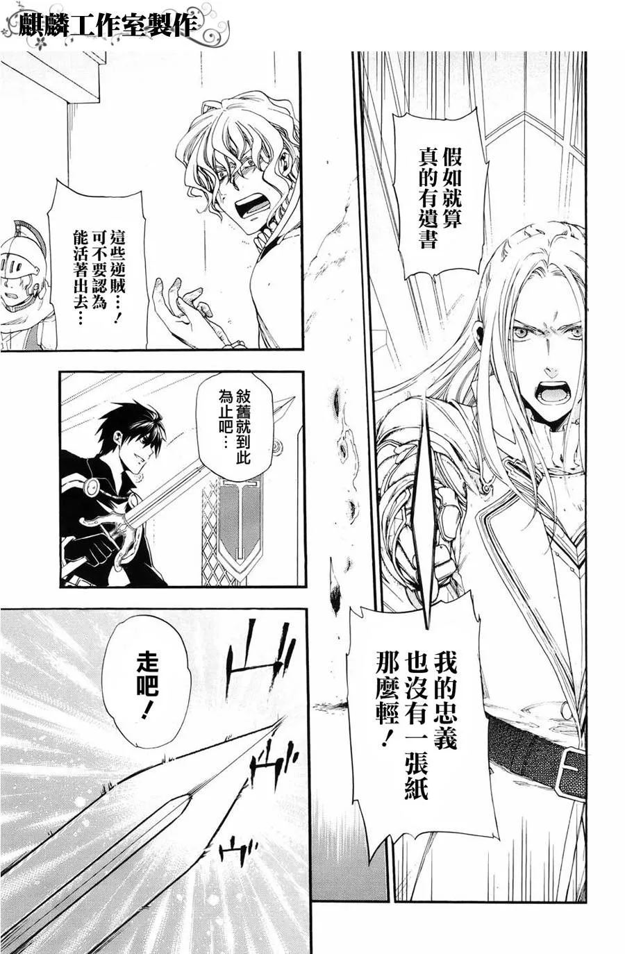 第15话 第13页