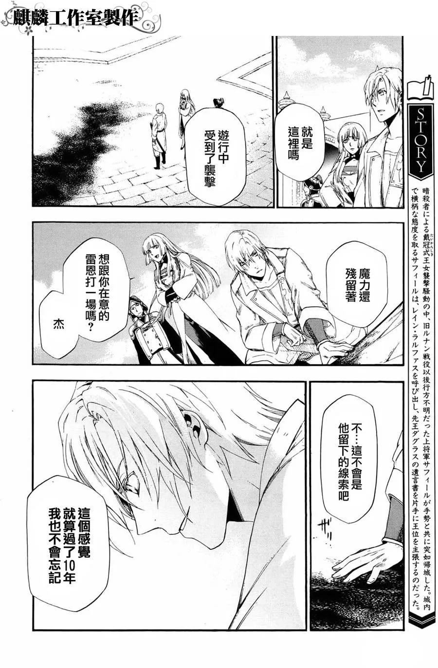 第15话 第17页