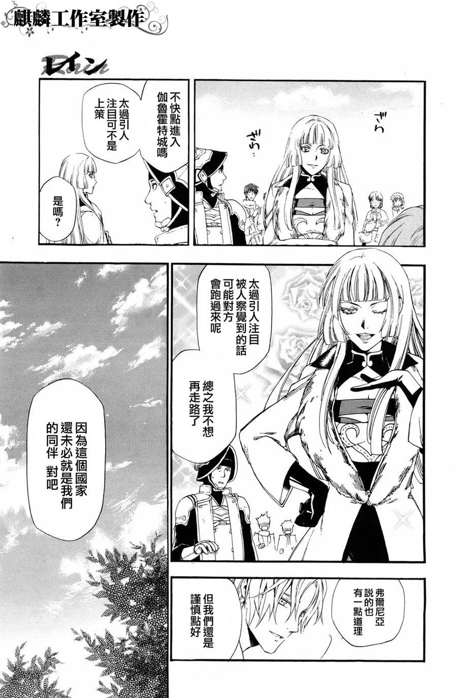 第15话 第18页