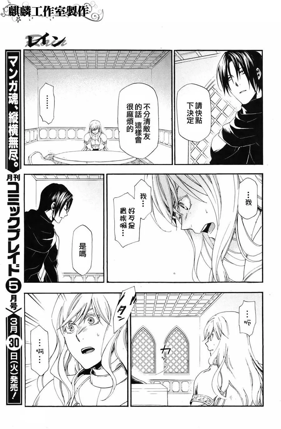 第15话 第24页