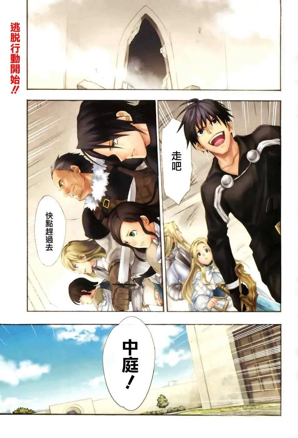 第16话 第1页