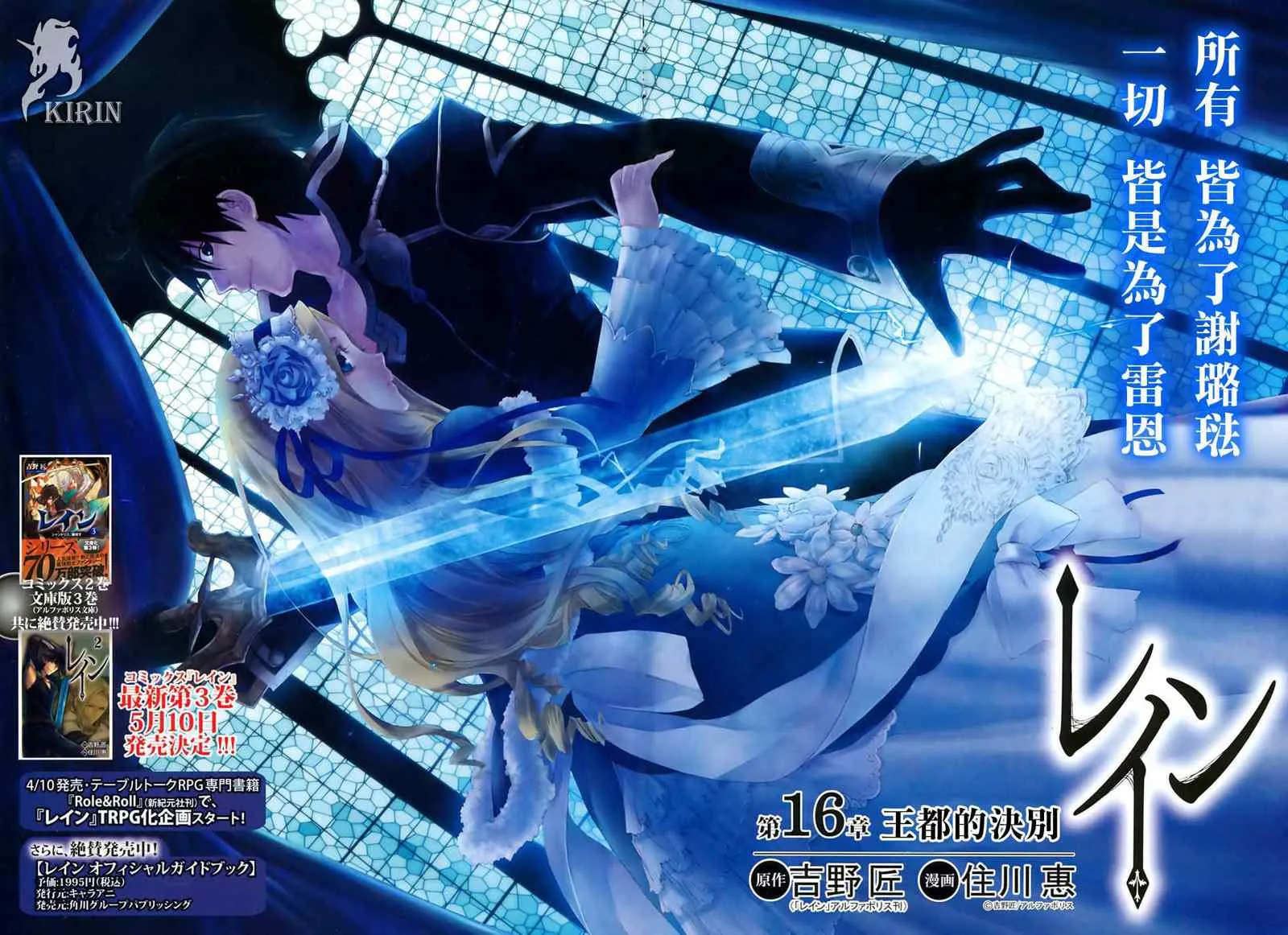 第16话 第2页