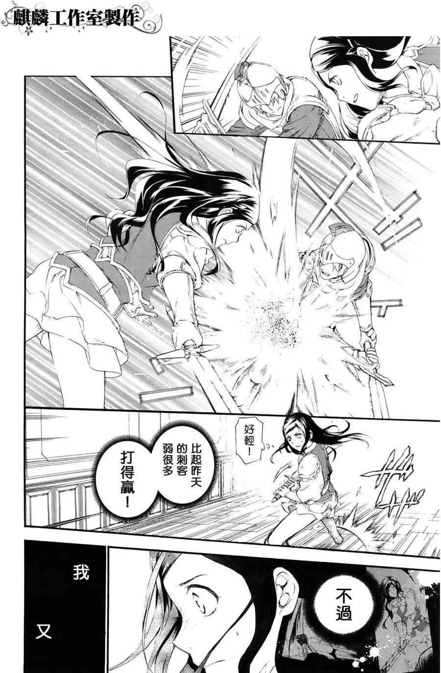 第16话 第5页