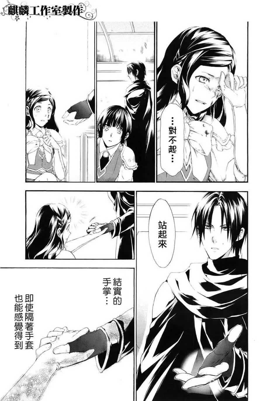 第16话 第8页