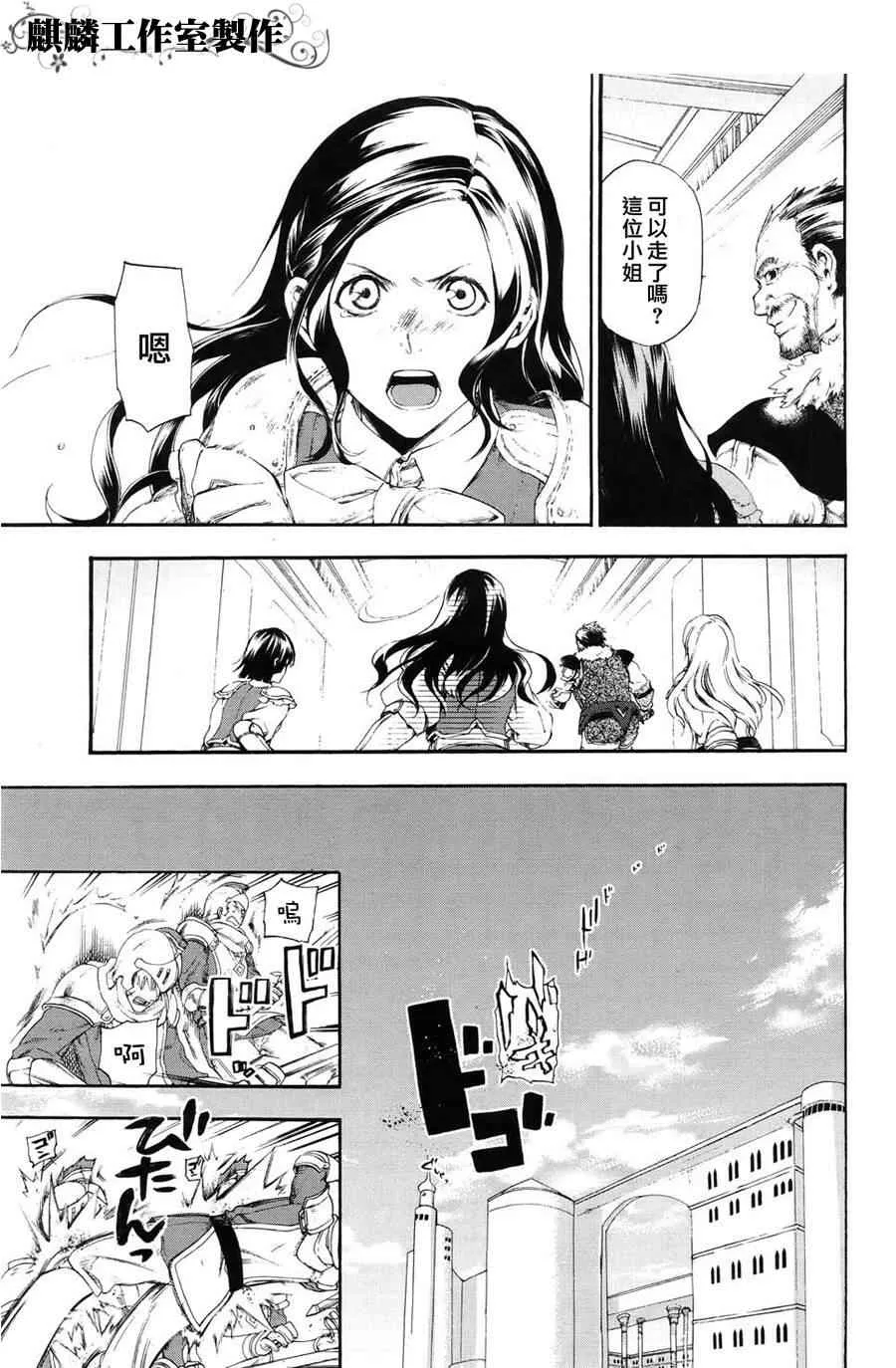 第16话 第10页
