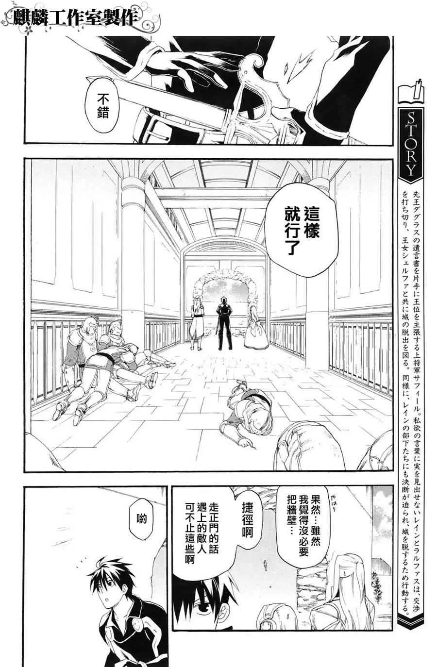 第16话 第11页