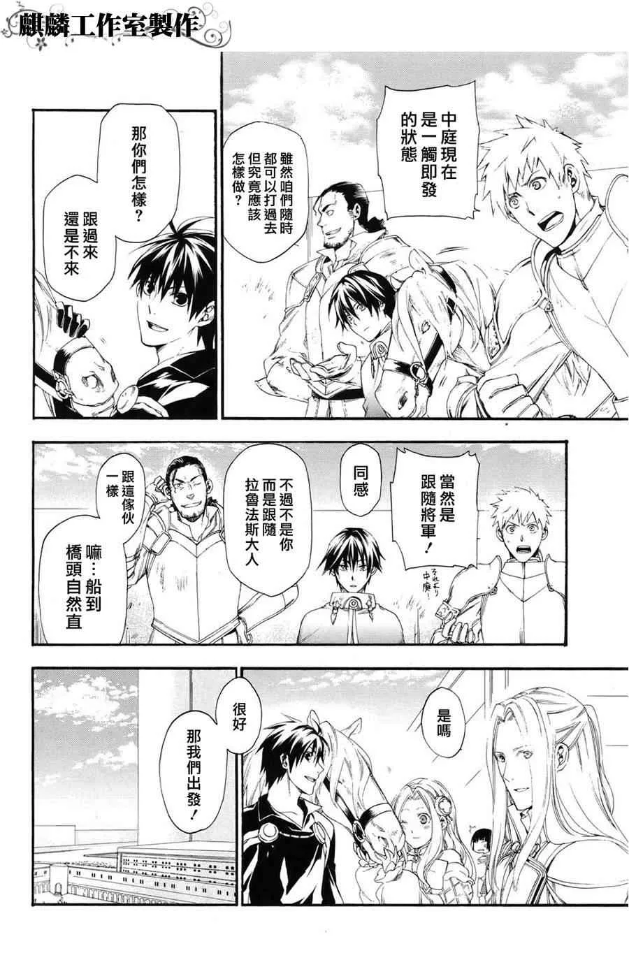 第16话 第13页